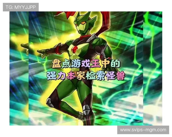 《全面解析游戏王历代怪兽排名 从经典到创新的强力卡片全盘盘点》